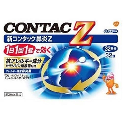 ★【第2類医薬品】新コンタック鼻炎Z 32錠 [4個セット・【メール便(送料込)】※代引・日時・時間・他の商品と同時購入は不可]