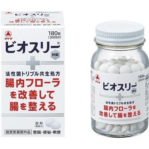 【医薬部外品】ビオスリー Hi錠 180錠 [【2個セット(送料込)】※他の商品と同時購入は不可]｜fortress2