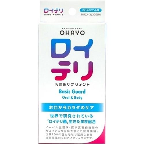 ロイテリ 乳酸菌サプリメント Basic Guard さわやかミント味 30粒入 [3個セット・【メール便(送料込)】※代引・日時・時間・同梱は不可] の商品画像