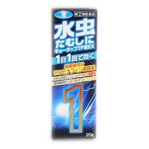 ☆【第(2)類医薬品】キョータップTF液EX水虫薬 20g [セルフメディ