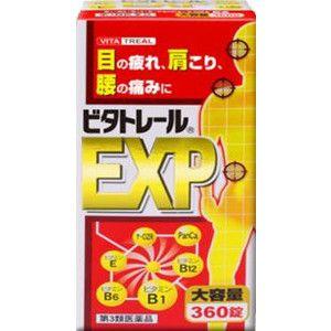【第3類医薬品】ビタトレールEXP　360錠｜fortress