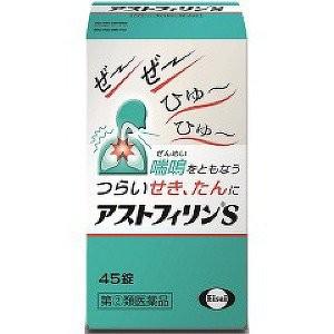 【第(2)類医薬品】アストフィリンS 45錠｜fortress