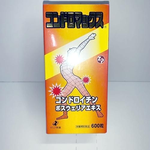 ゼリア新薬工業 【健食】コンドロマックス 600錠 [(送料込) ※他