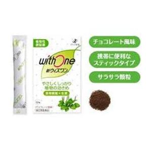 【第(2)類医薬品】新ウィズワン 48包 [【(送料込)】※他の商品と同時購入は不可]｜fortress