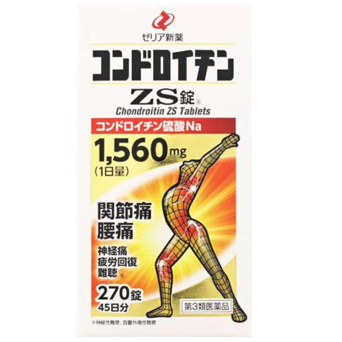 ゼリア新薬工業 【第3類医薬品】コンドロイチンZS錠 270錠 [2個セット