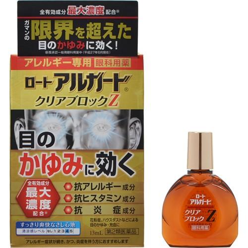 第2類医薬品 ロート アルガード クリアブロックz 13ml ドラッグ フォートレス 通販 Paypayモール