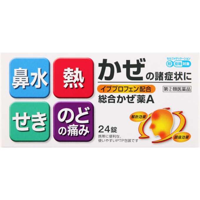 皇漢堂製薬 【第(2)類医薬品】総合かぜ薬A「クニヒロ」 24錠 [【メール便(送料込)】※代引・日時・時間・他の商品と同時購入は同梱は不可 ...