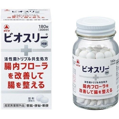 新品 未開封 タケダ ビオスリーHi錠 180錠2個 270錠2個 指定医薬部外品】 タケダ ビオスリーHi錠 180錠 2個セット(配送区分:A2