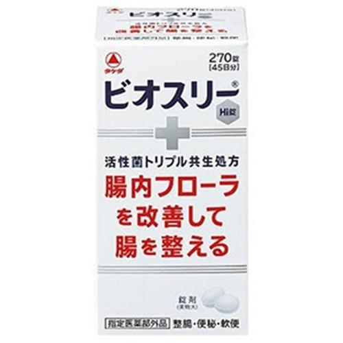 【医薬部外品】ビオスリー Hi錠 270錠 [【(送料込)】※他の商品と同時購入は不可]｜fortress