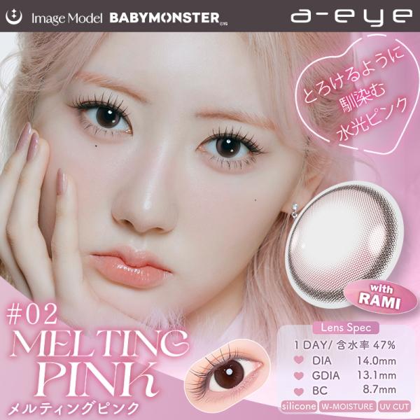 BABYMONSTER クリアファイル 3枚セット　カラコン　a-eye 7月3日(木) 新色発売】AIビジュカラコン『a-eye(エーアイ)』の新