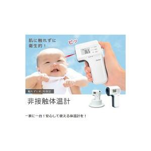 赤ちゃん体温計 非接触体温計 ドリテック To 400 ホワイト ミルクや水温なども測れる温度計モード付 送料無料 フォーチュリンク 通販 Yahoo ショッピング