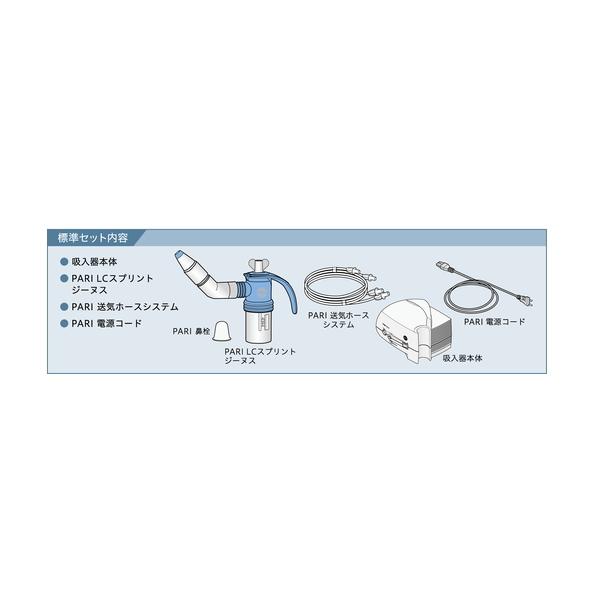 PARI ジーヌス 吸入器 ネブライザー 吸入器、ネブライザー | east-wind.jp
