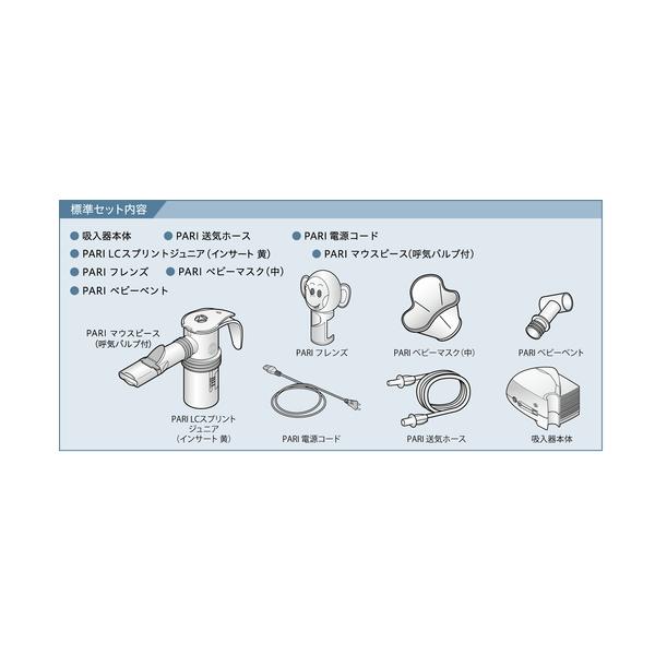 村中医療器 PARI ジュニアボーイSX 吸入器 ネブライザー 乳幼児 小児
