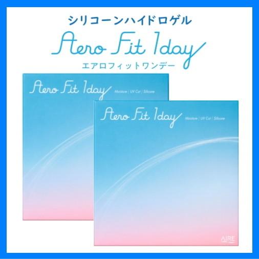 コンタクトレンズ 1DAY エアロフィットワンデー 30枚入り 2箱 1日使い捨て シリコーンハイドロゲルレンズ 処方箋不要 | 