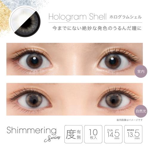 小嶋陽菜 こじはる カラコン パール ラメ入りレンズ フェアリーワンデー シマーリング 10枚 4箱 Fairy 1day Shimmering 度なし 度あり 1日使い捨て Fairy1dayuv 4 フォーチュリンク 通販 Yahoo ショッピング