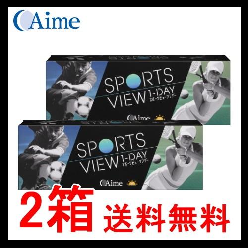 スポーツ用 コンタクトレンズ 1day スポーツビューワンデー 30枚入り 2箱 1日使い捨て サッカー バスケ テニス 野球 中高生 運動部 アイミー 送料無料 Sportsview 2 フォーチュリンク 通販 Yahoo ショッピング