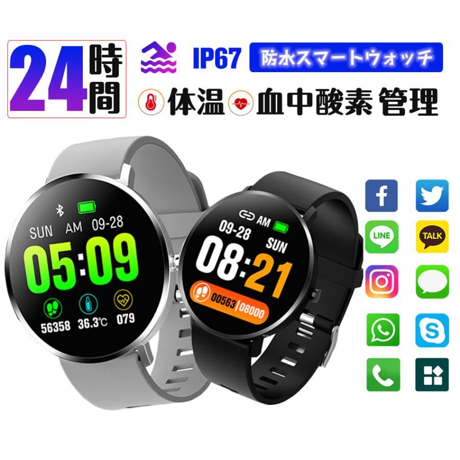 送料無料 ホワイトディープレゼント 腕時計 時計 体温測定 血圧測定 血中酸素 Usb充電 Ip67防水 着信通知 消費カロリー 心拍数 歩数計 1 3インチ大画面 F25t Fortuna Co 通販 Yahoo ショッピング