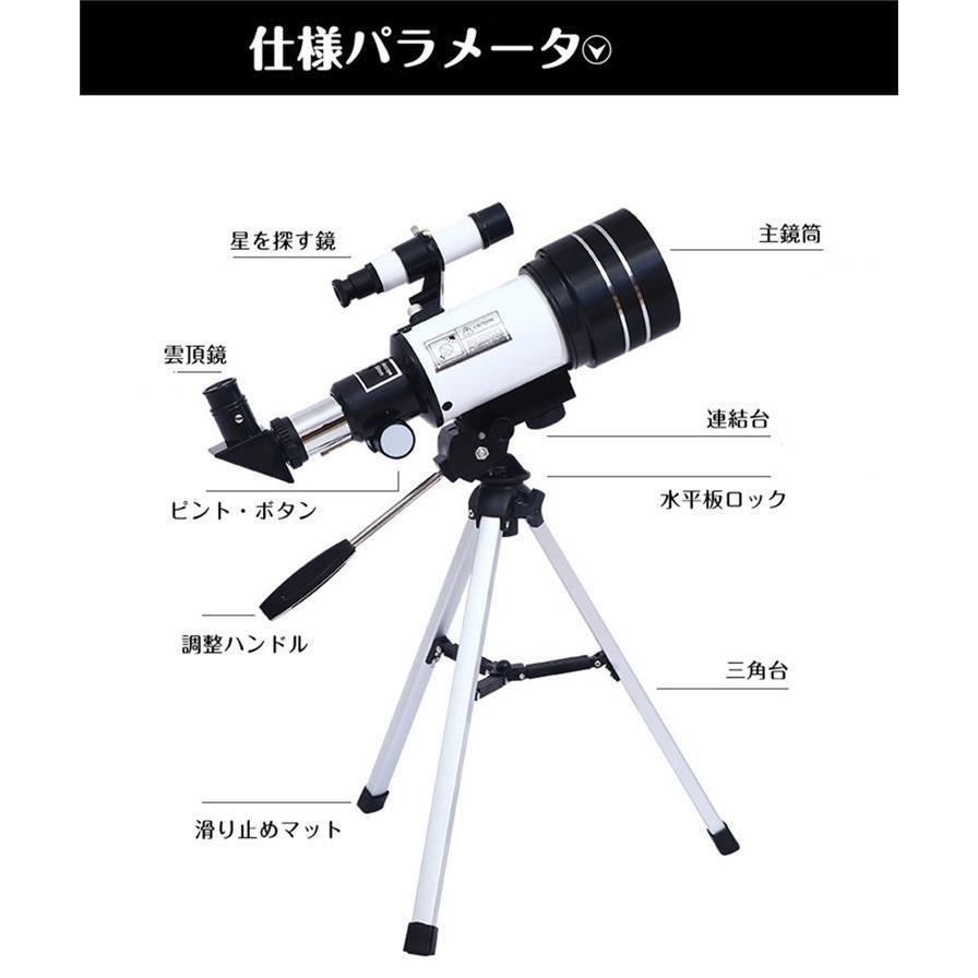 13092円 ファッションデザイナー 望遠鏡 子供 大人 初心者 70mm 口径 屈折望遠鏡 反射望遠鏡 初心者向け 高さ調節可能な三脚