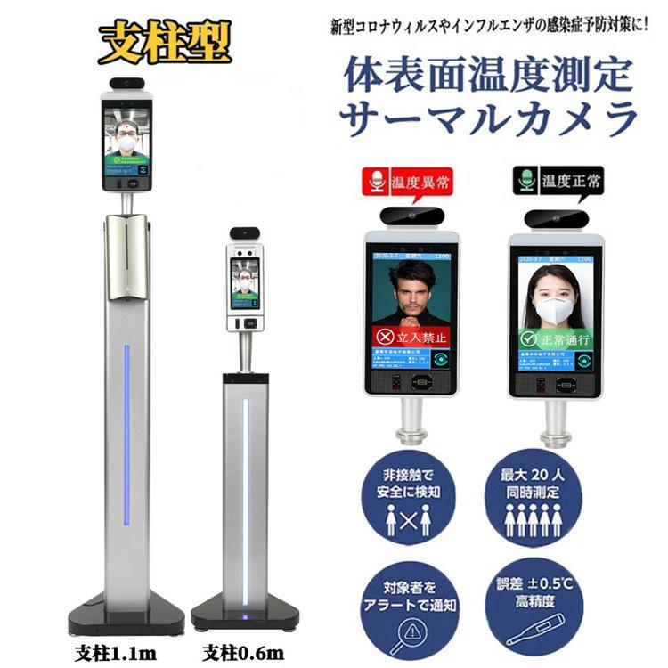 温度検知サーマルカメラ タブレット Ai顔認識温度検知カメラ 検知器 温度計 非接触 サーモマネージャー 自動検知 瞬間検知 顔認識 赤外線 夜間カメラ 工事不要 Hz005d Fortuna Co 通販 Yahoo ショッピング