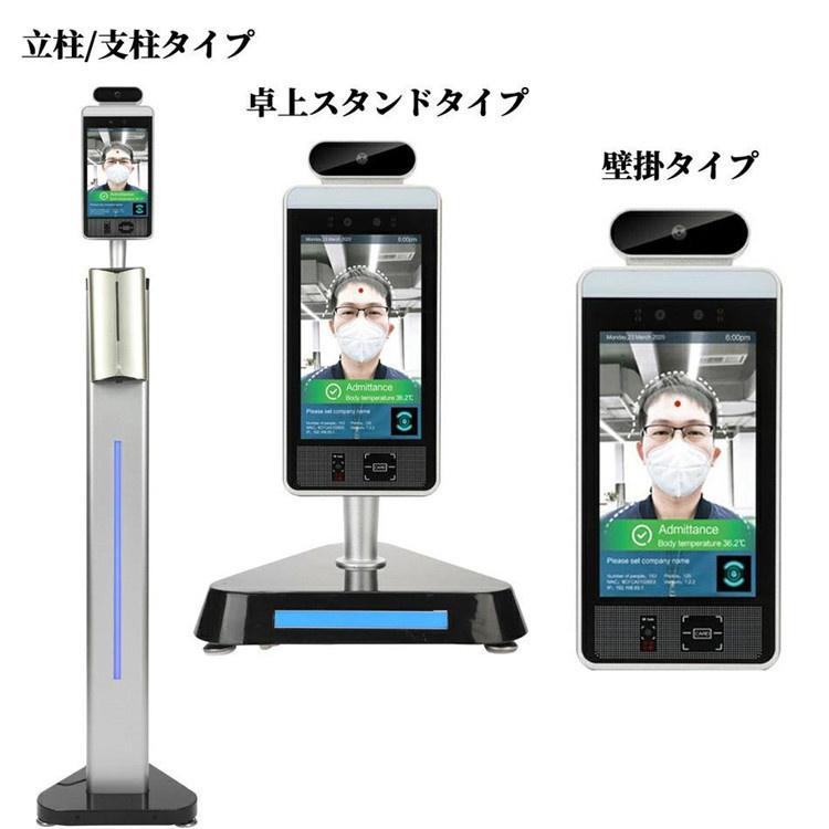 温度検知サーマルカメラ タブレット Ai顔認識温度検知カメラ 検知器 温度計 非接触 サーモマネージャー 自動検知 瞬間検知 顔認識 赤外線 夜間カメラ 工事不要 Hz005d Fortuna Co 通販 Yahoo ショッピング
