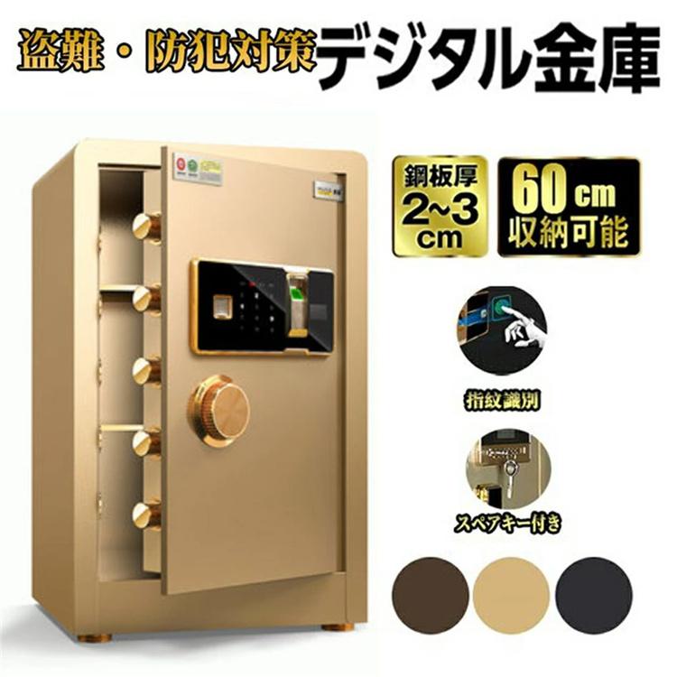 期間限定セール中 指紋式 60cm防犯金庫 指紋認識デジタル金庫 電子金庫 大型金庫 家庭用金庫 業務用金庫 送料無料 3カラー おしゃれ 防犯対策 保管庫 Kk03 Fortuna Co 通販 Yahoo ショッピング