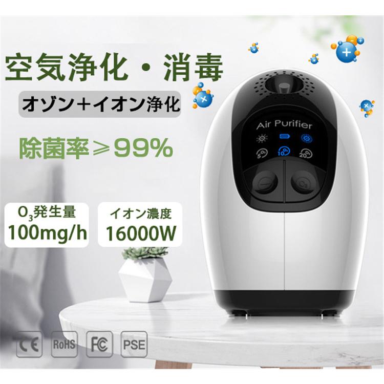 オゾン発生器 空気清浄器オゾン脱臭機 脱臭器 オゾン発生機 殺菌99 9 除菌 マイナスイオン浄化 快適 コンパクト 小型 発生量 100mg H 消臭 除臭対策 Ky200 Fortuna Co 通販 Yahoo ショッピング