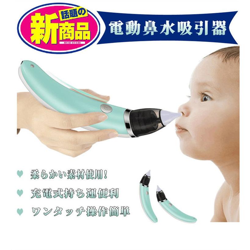 お手入れ簡単 送料無料 セール価格 電動鼻水吸引器 鼻水吸引器 電動 鼻水吸引機 鼻水吸引 鼻吸い器 鼻みず取り器 逆流防止 ５段階調節 充電式 鼻水 吸引機 Lb1801a Fortuna Co 通販 Yahoo ショッピング