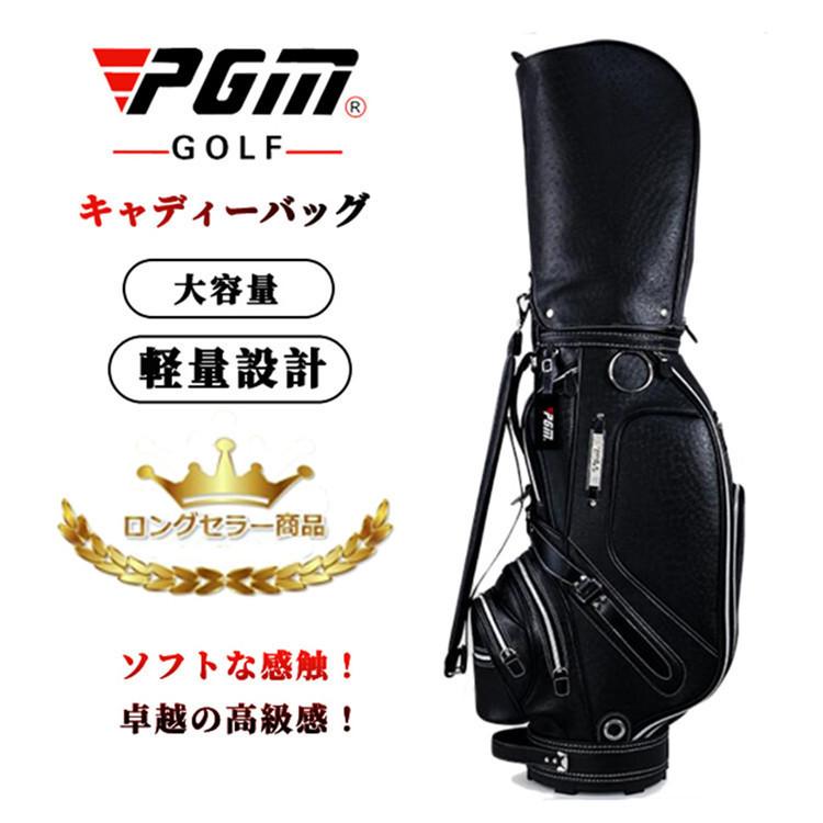 シンプル 軽量モデル 重量4kg キャディーバッグ 新品 Pgm Pgm 規格品 スポーツ ゴルフ 高品質 バック 長持ち バック 長持ち クラブケース 耐久性 ゴルフバッグ Fortuna Co 大容量 キャディバッグ Lyyqb12 純正 販売