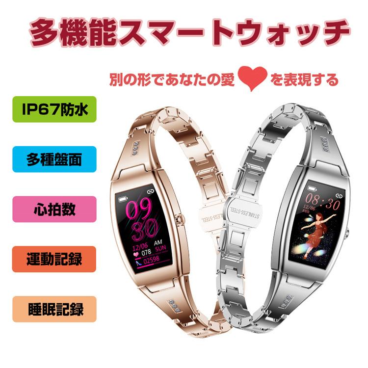 送料無料 女性の為に誕生 スマートウォッチ 金属ベルト 血中酸素 血圧 運動管理 Ip67級防水 1 14インチ大画面 健康管理 睡眠検測 活動量計 歩数計 心拍数 Mk26 Fortuna Co 通販 Yahoo ショッピング