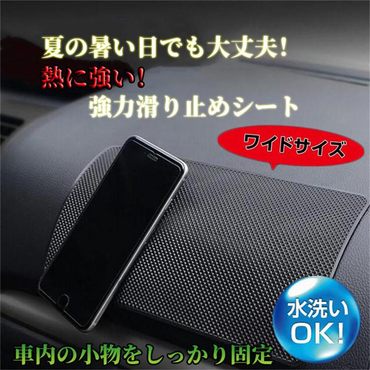 熱に強い滑り止めシート 超強力吸着マット スマホ すべり止め シート 車 車載アクセサリー 粘着 滑り止めパッド 滑り止め Sheetstop ワイド ノンスリップマット Pu2715 Fortuna Co 通販 Yahoo ショッピング