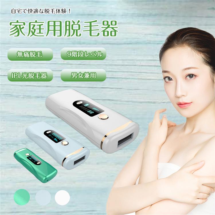 21年 送料無料 ホワイトディープレゼント 最新脱毛器 9段階調節可 Ipl光脱毛器 フラッシュ 髭 脇 腕 指 全身脱毛 美容機器 男女兼用 自宅 持ち便利 T43 Fortuna Co 通販 Yahoo ショッピング