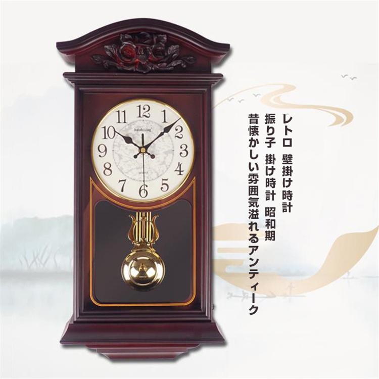 レトロ 壁掛け時計 おしゃれ 静音 振り子 掛け時計 昭和期 昔懐かしい雰囲気溢れるアンティーク 新年 ギフト 誕生日 贈り物 茶色 敬老の日 プレゼント Tb57 Fortuna Co 通販 Yahoo ショッピング