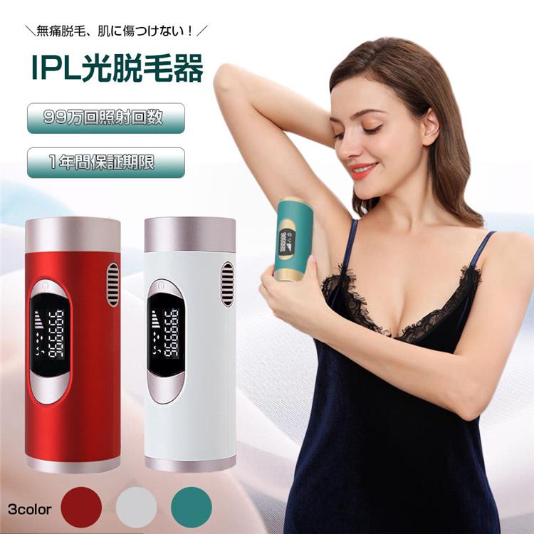脱毛器 レーザー Ipl光脱毛 無痛脱毛 99万回照射 Vio 光エステ 美肌ケア お肌に優しい 光美容器 安全便利 自宅 男女兼用 カミソリ ゴーグル付き Th100 Fortuna Co 通販 Yahoo ショッピング