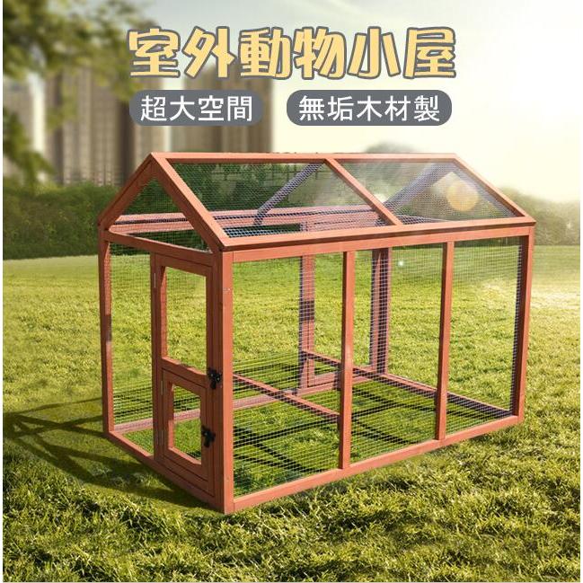 ペット ニワトリかご トリ小屋 ニワトリ屋 アヒル 鳥かご あひる小屋 養殖 飼育 かご ステンレス製網 網目の間隔 逃げ出防止 1 4 1 08cm Xzh 173 Xzh 173 Fortuna Co 通販 Yahoo ショッピング
