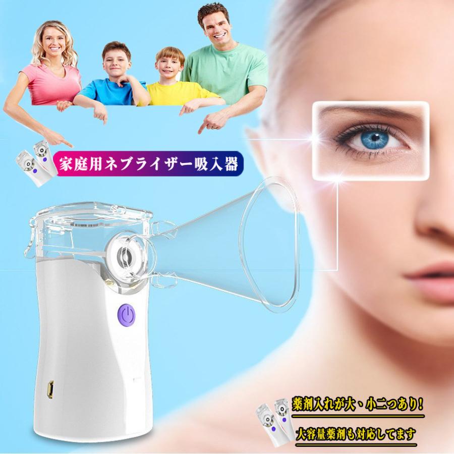 送料無料 家庭用ネブライザー 吸入器 ネブライザー コンパクト 携帯式 喘息 吸入マスク マウスピース付き 本体 薬液 家庭用 ネブライザ Ysln1s Fortuna Co 通販 Yahoo ショッピング