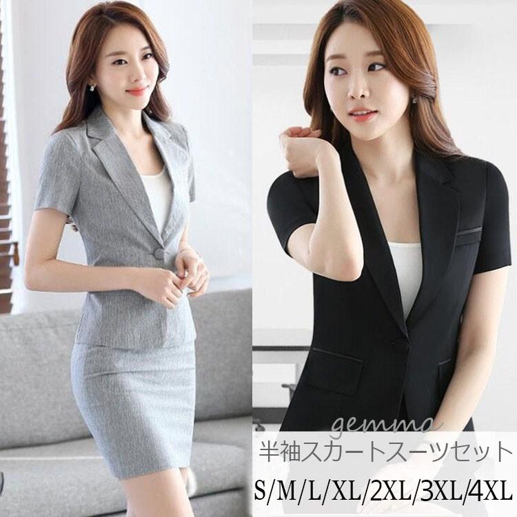 スカートスーツ レディース 事務服 半袖ジャケットolキャリア 弁護士 通勤ビジネスオフィス就活サラリーマン 入学式 卒業式 就職 上下2点セット 大きいサイズ 夏 Best 476 Gemma 通販 Yahoo ショッピング