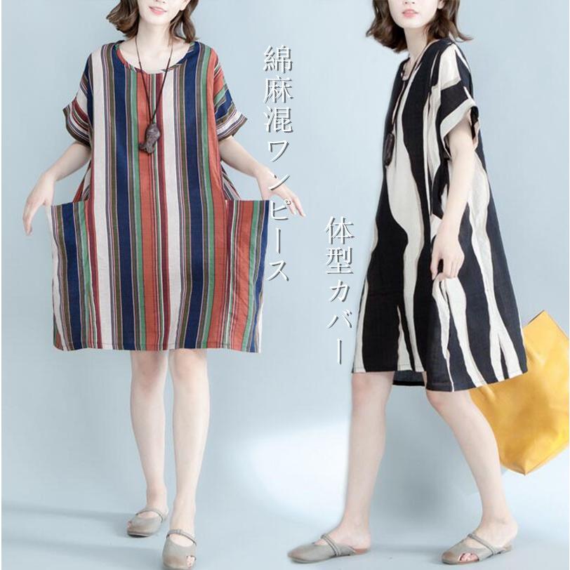 シャツワンピース 大きいサイズ レディースワンピ ストライプ きれいめ 膝丈ワンピース 夏 体型カバー 半袖 着痩せ ファッション ゆったり 夏 Best 5 Gemma 通販 Yahoo ショッピング