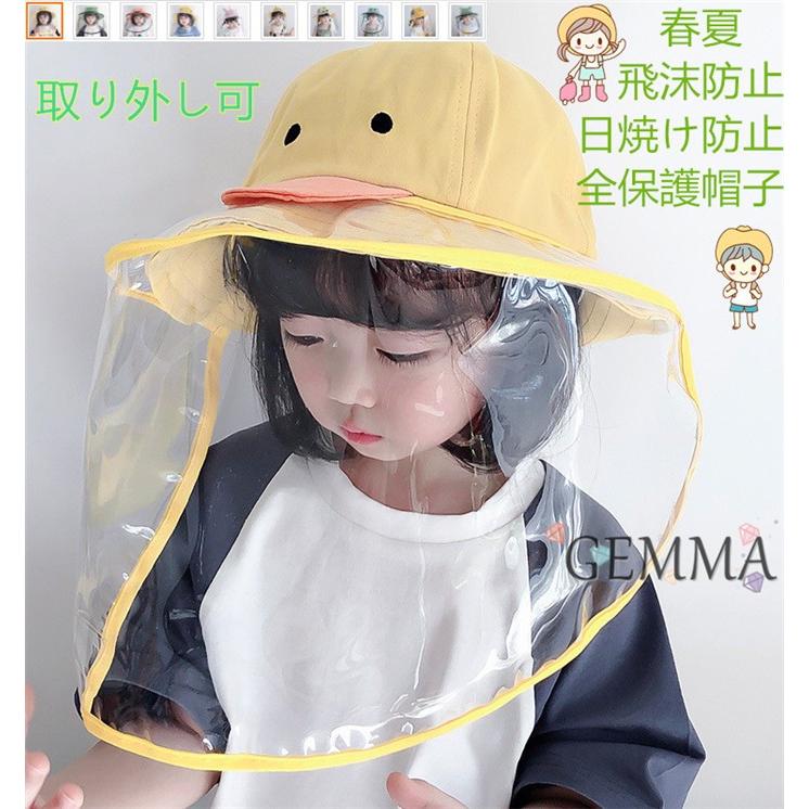 子供用 帽子 可愛い ウイルス対策 飛沫防止 新型コロナウイルス対策 花粉対策 サファリハット 日焼け防止 漁師帽 動物柄 子供用 男女兼用 Jbs 13 Gemma 通販 Yahoo ショッピング