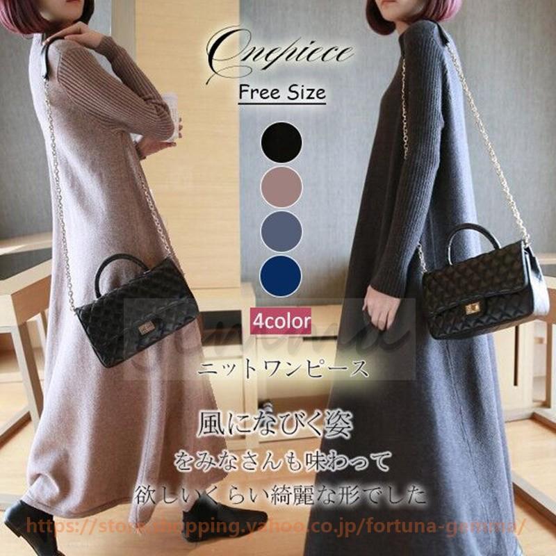 ニットワンピース レディース 長袖 秋冬 ゆったり マキシワンピ ロング丈 Aライン フレアワンピ ハイネック リブ 代30代40代 Jj135 Gemma 通販 Yahoo ショッピング