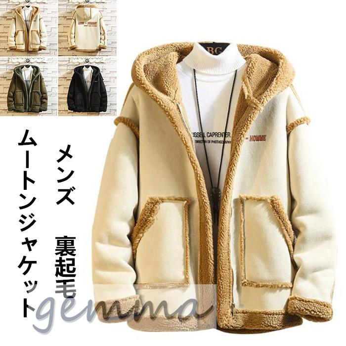 ムートンジャケット メンズ 裏起毛 ジャケット 裏ボア付き ブルゾン 厚手 カジュアル ビジネス 大きいサイズ 秋冬 Mai 2316 Gemma 通販 Yahoo ショッピング
