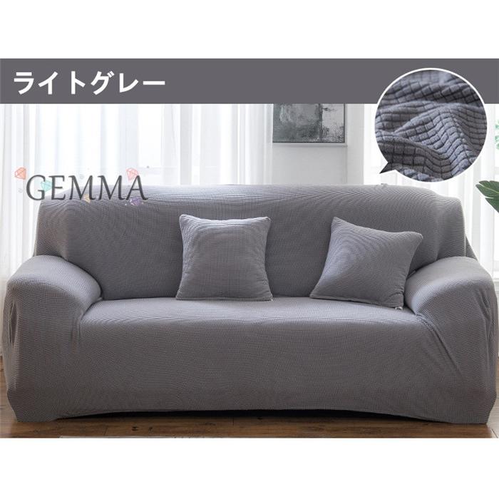 ソファカバー 無地 一体型 マルチカバー 厚手生地仕様 北欧風 滑り止め
