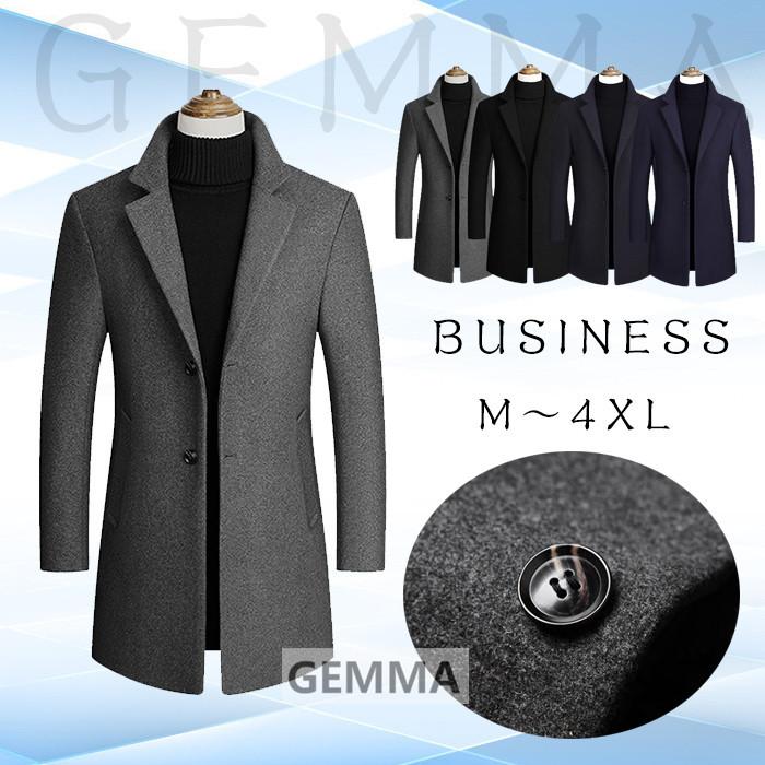 チェスターコート メンズ トレンチコート ラシャ テーラードジャケット メンズ アウター 無地 ロング丈 通勤 Ol ビジネス