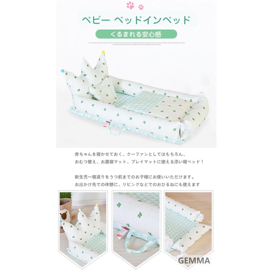 史上最も激安 ベッドインベッド ベビー 新生児 ベッド 赤ちゃん 洗濯可能 添い寝ベッド 寝返り防止 ベビーネスト 女の子 男の子 オムツ換え ベッドガード 出産祝い 時間指定不可 Studiostodulky Cz