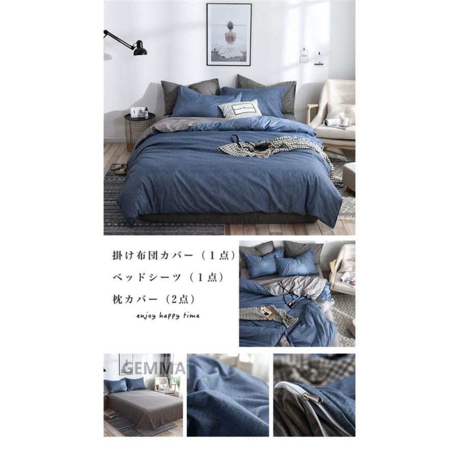  デュべカバーセット　掛布団カバー　枕カバー　ベッドシーツ 布団カバー セミダブル 4点セット ベッドカバー 寝具カバー