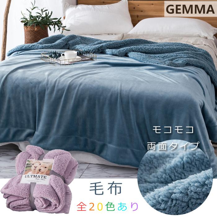 毛布 フランネル シープ調ボア ブランケット あたたかい 厚手毛布 吸湿