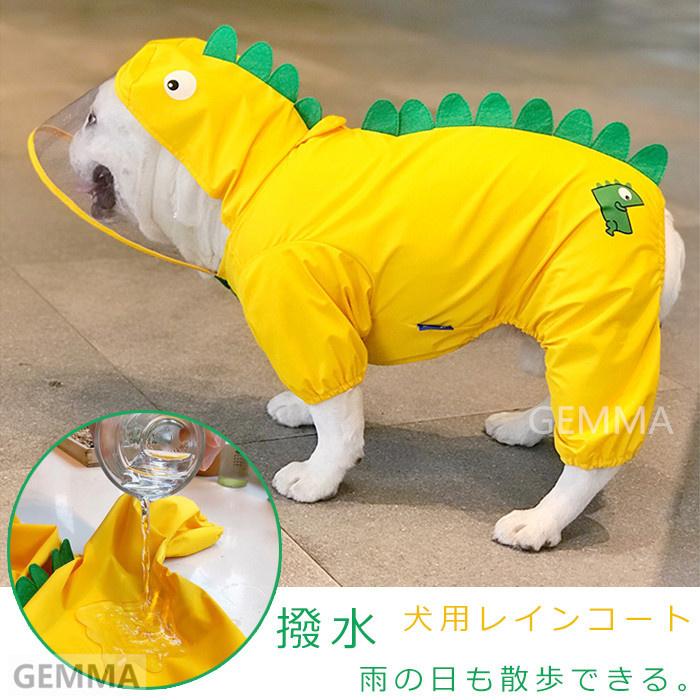 犬服 ドッグウェア 犬用レインコート 撥水 雨の日出かけ ペット服 ジャケット 可愛い イエロー 目玉 小型犬 中型犬 プレゼント パグ 柴犬 Mai 48 Gemma 通販 Yahoo ショッピング