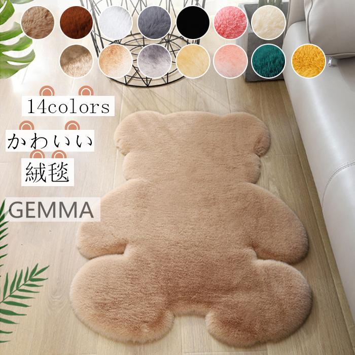 シャギーラグ 絨毯 ラグマット かわいい熊 カーペット 洗濯可能 カーペット シンプル ふわふわ 洗える じゅうたん 踏み心地が良い 人造兎毛 Mai 4704 Gemma 通販 Yahoo ショッピング