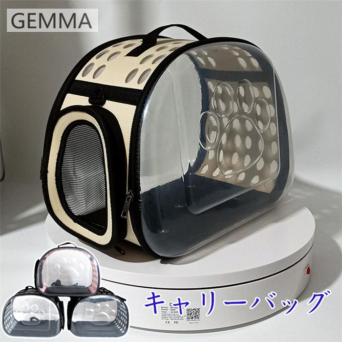 キャリーバッグ ペット用 バッグ 猫 小型犬 小さいベッド 散歩 トートキャリー かわいい肉球 メシュ 通気 動物病院やお出掛け ペット用 猫犬 5kgまで Mai 4756 Gemma 通販 Yahoo ショッピング