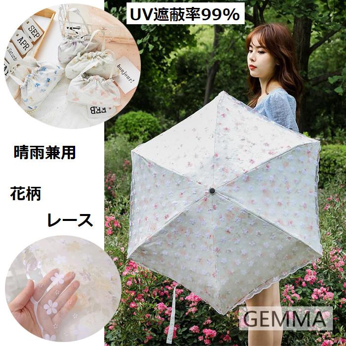 日傘 折りたたみ傘 レディース 花柄 かわいい レース ２層 5折 かさ 晴雨兼用 真夏 撥水 完全遮光 遮光率100 Uvカット99 以上 ギフト プレゼント Mai 48 Gemma 通販 Yahoo ショッピング