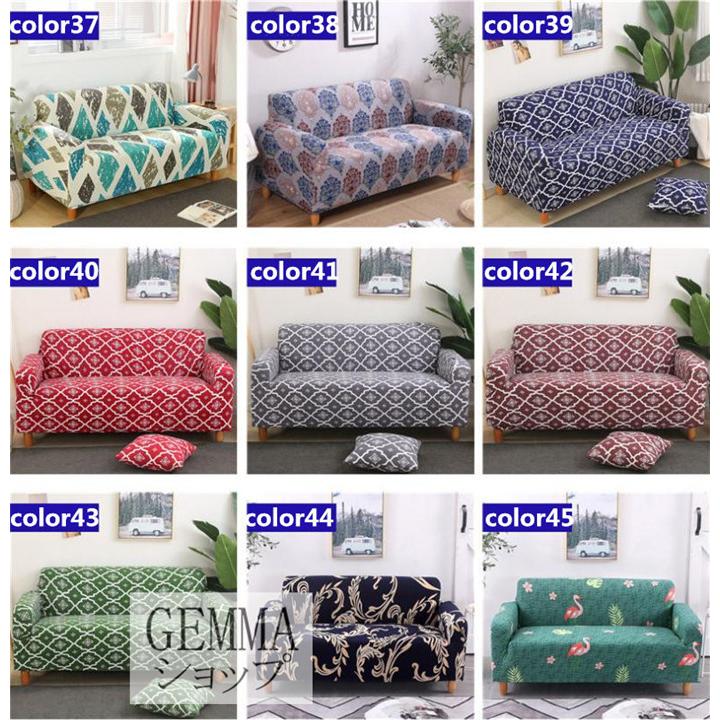 ソファカバー 一体型 マルチカバー 肘掛ソファー 花柄 チェック柄 北欧